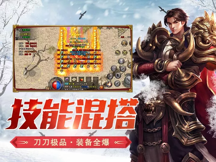 《冰雪传奇点卡重制版》：复古传奇的全新征程与实战指南