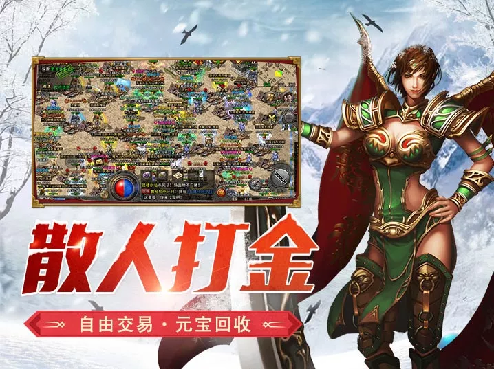 《冰雪传奇点卡版》：转生与狂暴——开启传奇之路的两大核心秘籍